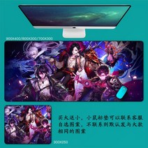 DNF 마우스 패드 던파 던전앤파이터 마우스 패드 대형 컴퓨터 게임 노트북 키보드 마우스 장패드 책상 패드 pc 게임 모바일 게임 캐릭터 마우스패드, 14_900x400mm | 4mm