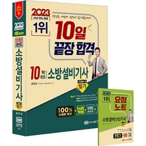 2023 이기적 정보처리기사 필기 최신문제집 (핵심이론 + 문제집), 영진닷컴