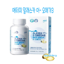 [애터미 오메가3] 알래스카 이- 오메가3 (3개월분), 2통, 99g