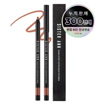 씨스터앤 더블이펙트 워터프루프 아이펜슬 0.5g, 04 글램라떼, 1개