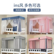 2층 침대 벙커침대 난방텐트 기숙사 아이방 탈착형, XL12석류차광 및 사생활 보호 0.9  5