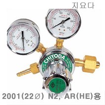 NXE000365㎤ 250㎏f 다용도 2001(22파이) 조정기 25 지요다 (1EA) N2 AR(HE)용