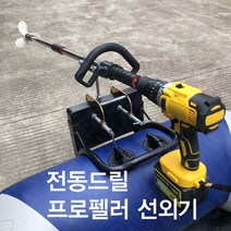 전동드릴 프로펠러 선외기 보트 장착 알루미늄 합금 카누, 1.25m-무브먼트