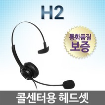 콜메이트 H2 전화기헤드셋, 모임스톤/IP520S/IP520G/IP520H전용