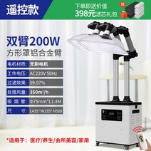 국소배기장치 암후드 용접 흄후드 네일 제연기 집진기, 양팔 200w 알루미늄 팔 리모컨