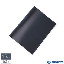 A4 열제본 전용표지 15mm 50매 청색 제본소모품 재본