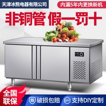 쇼핑 냉동 스텐 작업용탁자 상업용 캑티 부엌 방빙 업소용냉장고, T04-1200x800x800 보존 지루한
