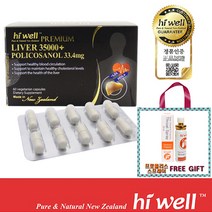 하이웰 [하이웰] 리버폴리코사놀 60정 (리버3500+폴리코사놀 33.4mg)[하이웰 프로폴리스 스프레이 1개 사은품], 1개입