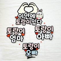 태명토퍼 베이비샤워소품 만삭토퍼 만삭촬영소품, 여아, 추가안함, 쥐