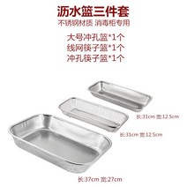 수저통 칼 식기 건조대 포크 선반 건조 수납함 미니 물빠짐 싱크 설거지 소독장 스텐, 식기바구니 쓰리피스(201)