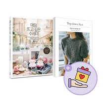 파우치증정)매일 뜨고 싶은 수세미+ 쉽게 뜨는 탑다운 니트, 단품, 단품
