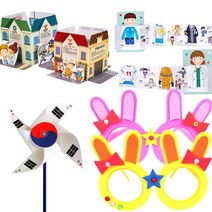 6월만들기재료 세트 입체북 북아트 4종 키트 활동 행사 엄마표 공예 작품, 2. 노랑/ 7세 이상