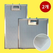 주방 후드 필터 모음 2개 하츠 한샘 엔텍 SK매직 파세코 한일 에어럭스 쿠스한트 MSYS KUSENS CUCINA 주방 가스 렌지 레인지 환풍기 커버 판넬 배기 망