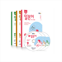 동아출판 EBS FM Radio 초급 일본어 회화 2020년 9월-2020년 11월호 세트 (교재 3권 + 방송내용수록 MP3 CD 3장) +미니수첩제공