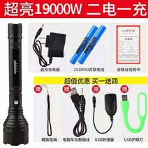 방수손전등 40000 용량 방폭 후레쉬 원사 파워 가능 충전 LED써치라이트 360629099, 롱 방폭 19000W2 전기 1충 삼