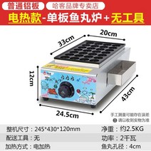 타코야끼팬 타코야끼 기계 만들기 오꼬노미야끼 냉동 문어빵팬25구 인덕션 와플후라이팬 창업 캠핑와플팬, 단일사이즈, B