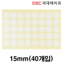 (40개입) 원형양면테이프 아크릴 폼 흰색 접착 교체 15mm, 3세트