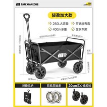 캠핑카트 야외 접이식 피크닉 소형 트레일러, 8. 블랙 경량 모델  4cm