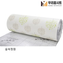(우리홈시트) 생활방수 곰팡이 결로방지 고급형 알루미늄 접착식 보온 단열벽지 에펠탑(폭)100cm x (길이) 2.5m/5m, 숲속정원
