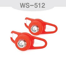 우신 경량 1구 반지 자전거 안전등 WS-512 손전등 랜턴 LED 라이트 후레쉬 캠핑 등산 산악 낚시 텐트 안전, 연두