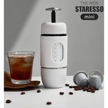 더 뉴 스타레소 미니 휴대용 에스프레소머신 캡슐머신 화이트, 더 뉴 스타레소 미니 휴대용 캡슐머신_화이트