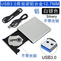 컴퓨터 노트북 데스크탑 USB 외장 드라이브 CD룸 플레이어 DVD 굽기, 그레이USB3.0메탈실버12.7