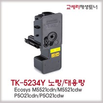 교세라 M5521CDW 무한토너 칼라레이저 와이파이 지원 컬러 레이저 프린터 인쇄/복사/스캔/팩스/양면인쇄/네트워크 기본장착, 대용량토너 노랑