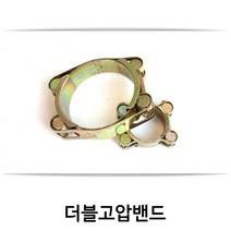더블고압밴드/고압호스밴드/더블밴드/70~80mm