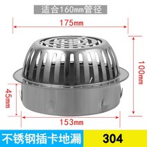 스텐거름망 304 스텐레스 천대 물덥개 봉쇄함 여과 메쉬커버 PVC 5075110160 배출 하수관 2795998811, 304 볼록한 면 160 관 적용 내