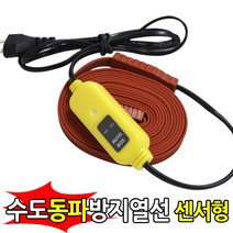 세기 수도동파방지열선 센서형 실리콘히터 2M, 1개