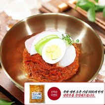 푸드짱 맛있는 물냉면 비빔냉면, B. 비빔냉면 10인세트