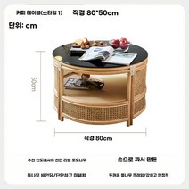 등나무 방직 의자 소파 라탄 빈티지 테라스 거실 라운지 카페 레스토랑 감성 가구, 커피 테이블