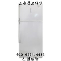 (중고냉장고) 삼성 510L 일반형 냉장고 서울/인천/수원/평택