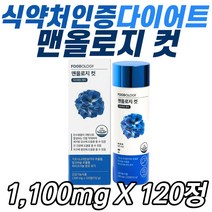 식약처인증 다이어트 맨올로지컷 남성 체지방감소 가르시니아캄보지아추출물 밀크씨슬 옥타코사놀 40대 50대 60대 70대 80대 남자뱃살 허리살 내장지방 보조제 영양제 홈쇼핑 연예인