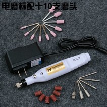 전동드릴 치아갈기 기전기 연마기 샌딩 구멍뚤림 폴리싱기 뿌리목조 전동 공구, T02-(화이트)전기분쇄+10개 연두기