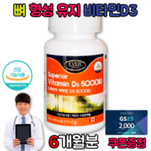 골다공 비타민D 디군 D3 부족증상 골다공증 감소 도움