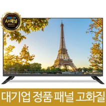 익스코리아 81cm 32인치HD TV 1등급 대기업패널 고화질티비, LE-321H, 방문설치, 스탠드형, 81cm(32인치)