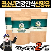 청소년 건강간식 작두콩 구아검 가수분해물 프로틴 산양유 단백질 보충제 성장기 청소년 식이섬유 콜린 잠두콩 건강간식 다이어터 간식 섬유질많은 파바빈콩 프로틴 그린커피빈 MBP