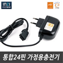 아이리버 D200/D250 전자사전 전용 통합24핀 가정용충전기/아답터