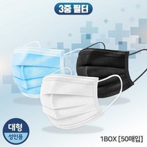 [덴탈마스크] 블루 50매입 일회용마스크 성인마스크 멜트블로운 3중필터, 1box