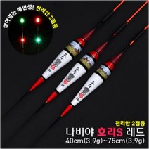 사요피싱 (SYF) 이화요수 나비야 호리S 레드(천리안 2점등) 요수전자찌 ( 약 3.9g ), 적색, 70cm