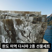 고급 미역다시마2종 추석 설명절 선물세트