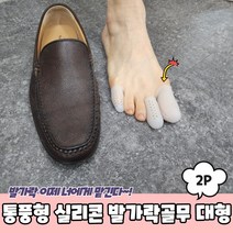 엄지발가락휨 2p 발가락벌리기 링 실리콘, 보조기 DC002833