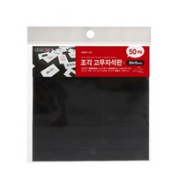 냉장고 붙이는 전단지제작 자석씨링 접착고무자석 자석교구