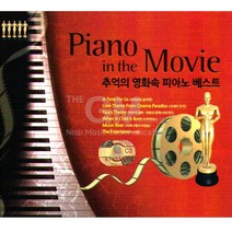 [더지엠]3CD_추억의영화속피아노베스트/팝송/팝/영화음악/POP/음반/피아노/사은품CD증정