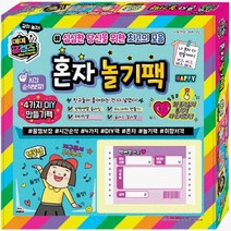 초등여아 혼자놀기 DIY팩 성탄절선물 창의력미술 완구