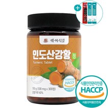 강황 강황정 인도산 강황가루 분말 울금 500mg 300정, 1개