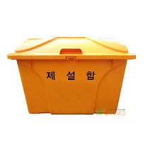 HDPE제설함240L(AP신형), 노랑