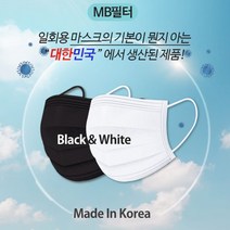 중문유통 숨쉬기편한 국산 뽑아쓰는 덴탈마스크 50매 일회용 여름용 멜트브라운 부직포 mb필터 3중필터 미세먼지 마스크, 50개, 화이트 흰색 50매입
