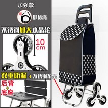 어르신 노인 트롤리 쇼핑 카트 웨건 휴대용 트레일러 운반기, 블랙 도트 스테인레스 쇼핑 카트